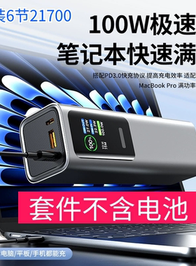 双路CCC智融3万pd160w铝合金彩屏充电宝套件笔记本sw6302+6301