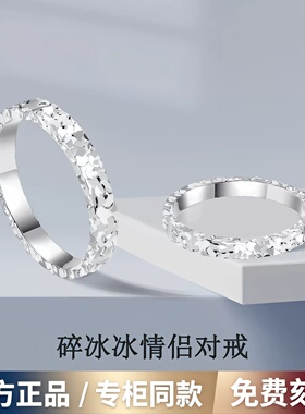 官方DRIDO碎冰冰戒指男999纯银情侣对戒轻奢小众闭口女戒生日礼物