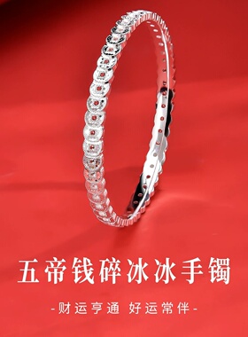 9999碎碎冰冰铜钱腰缠万贯纯银手镯新中式闭口足银镯子七夕节礼物