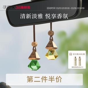寻遇车载香薰挂件栀子花汽车内用增香淡香水吊坠茶香持久留香氛
