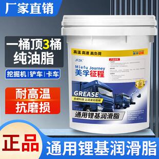 15KG 黄油润滑脂耐高温耐磨2号3号锂基脂工程机械轴承挖机专用桶装