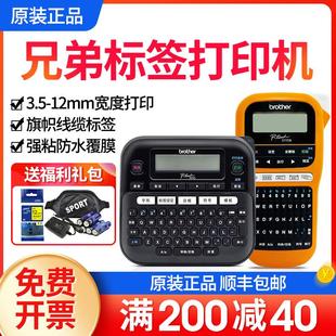 D210 兄弟标签打印机PT E115B手持不干胶线缆标签机便携家用d450