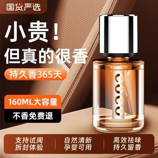 持久留香汽车香水车用香氛车内男士 车载香薰2025新款 专用高档摆件
