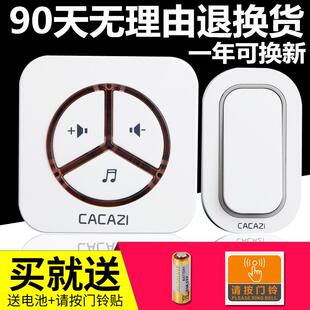 卡佳斯 电子防水遥控门铃老人呼叫器 家用门铃无线一拖二 闪光数码