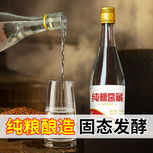 白酒纯粮食酒高粱52度高档浓香型瓶装特曲纯粮口粮原浆酒