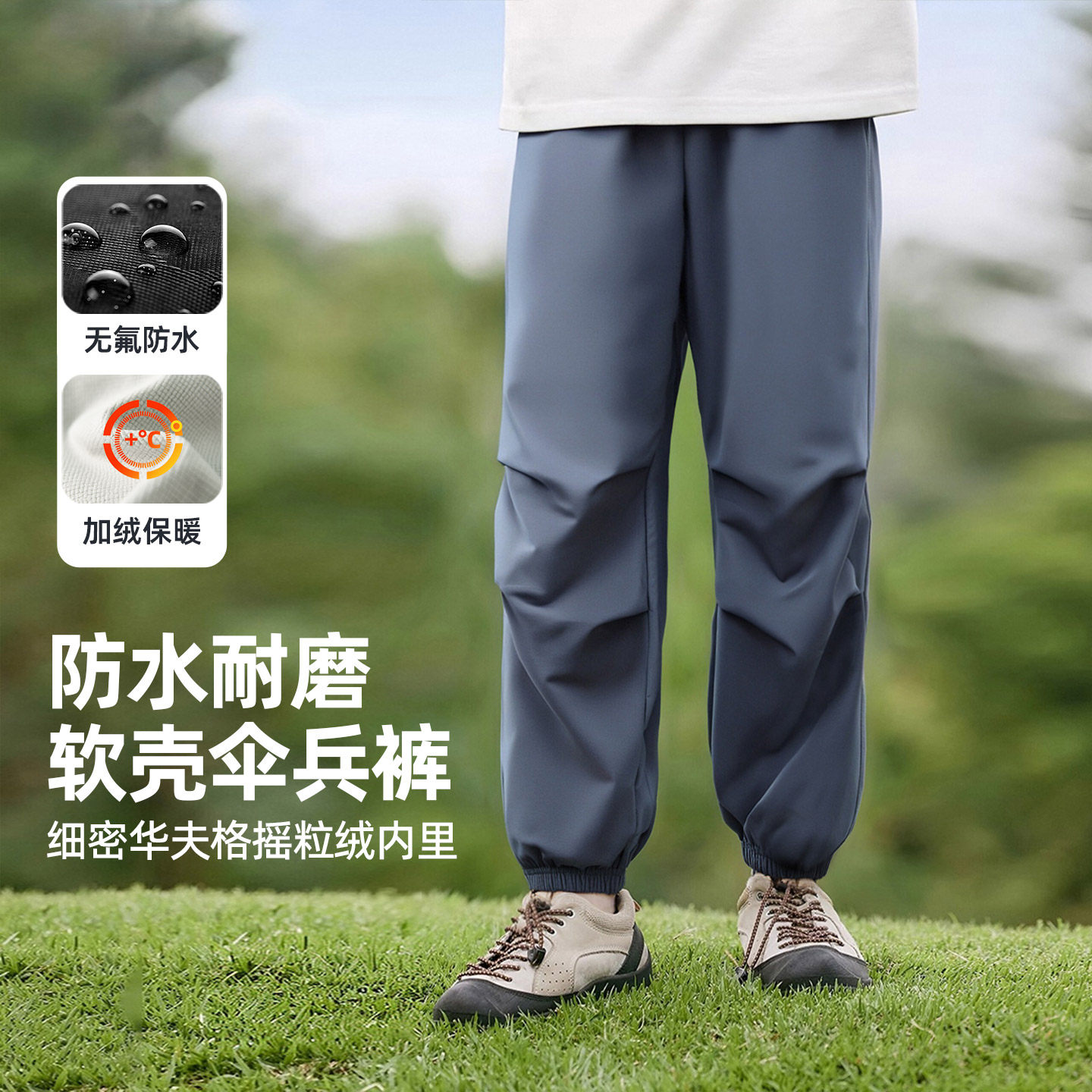 男童加绒保暖裤子秋冬季儿童软壳运动伞兵裤青少年防水防风工装裤,童装/婴儿装/亲子装,裤子,淘宝优惠券,粉丝福利购,淘宝优惠卷