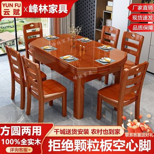全纯实木餐桌椅组合伸缩