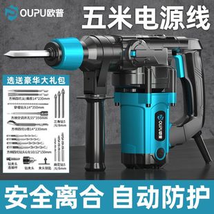 电锤电镐电钻三用家用多功能大功率工业级混凝土重型冲击钻