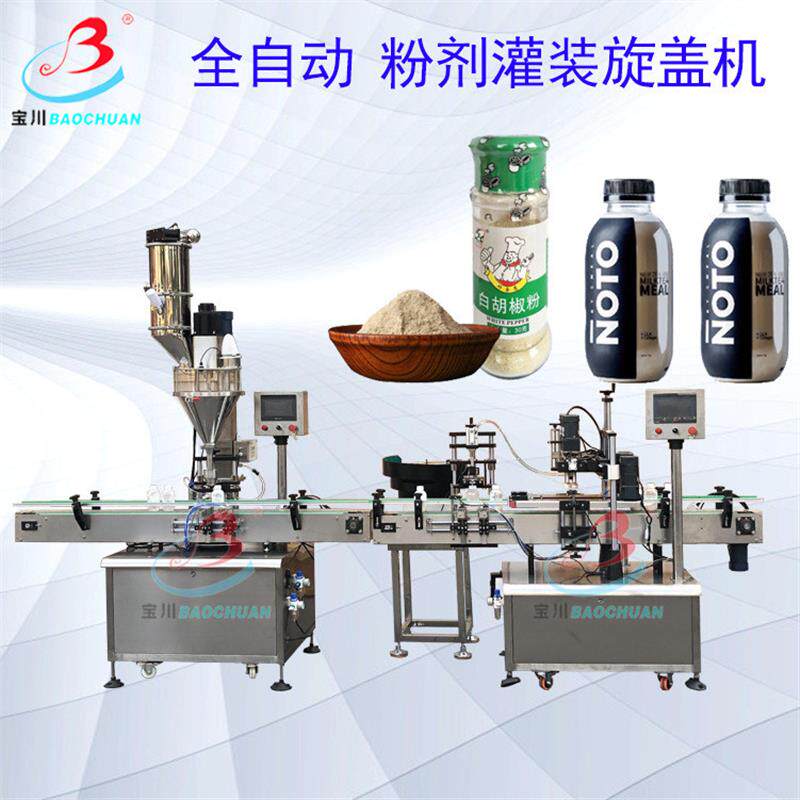 洗衣粉灌装机 白砂糖灌装机 粉剂灌装旋盖机 全自动颗粒灌装机