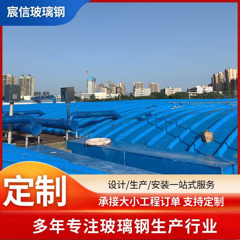 玻璃钢污水池拱形盖板 密封集气罩 废水沟手糊FRP盖板生产厂家