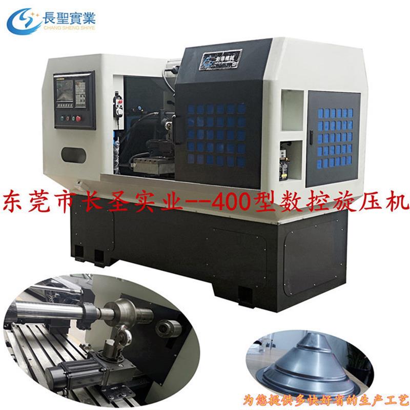 厂家直销椅子坐垫支撑盘旋压机 数控旋压机 CS-400型-XY 保修两年