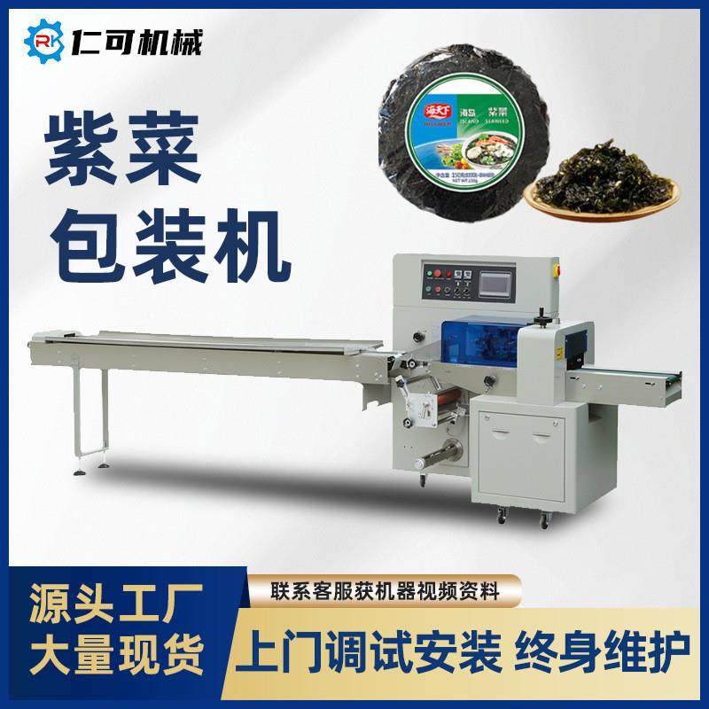 紫菜枕式包装机海苔卷肉松夹心脆猪肉脯薄片零食封口打包机设备