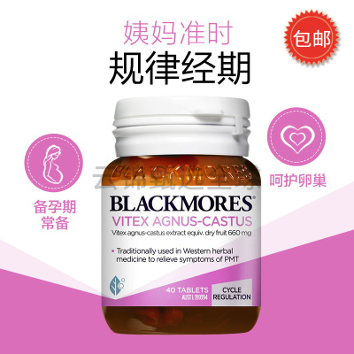 澳洲进口Blackmores天然圣洁莓平