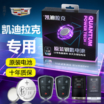适用于凯迪拉克钥匙电池CT5车钥匙XT5汽车CT6钥匙ATSL遥控XTS/XT4