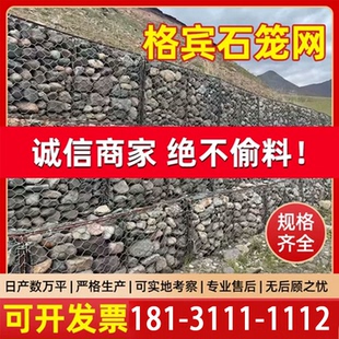 格宾网石笼网高尔凡雷诺护垫固滨笼绿滨垫河道堤坝铅丝网箱钢筋笼