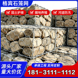 格宾覆塑石笼网格宾网雷诺护垫六角编织网铅丝石笼网固滨笼绿滨垫