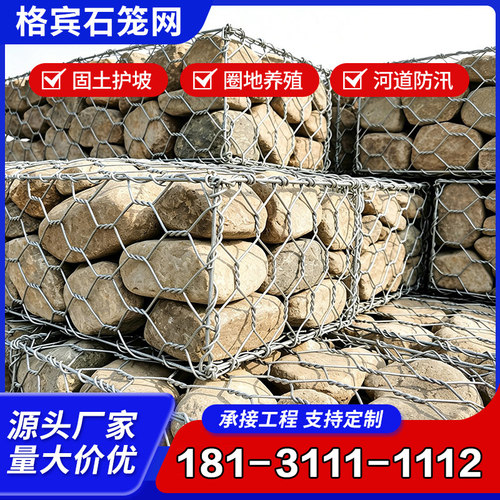 格宾覆塑石笼网格宾网雷诺护垫六角编织网铅丝石笼网固滨笼绿滨垫