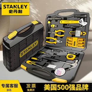 美国史丹利家用工具箱45件套装 维修多功能五金工具全套MC 045
