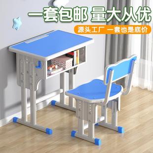 加厚单双人中小学生课桌椅学校书桌培训桌辅导班儿童学习桌可升降