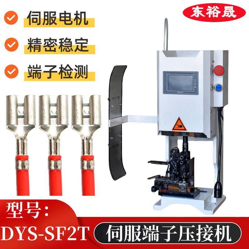 伺服端子机2T端子压接机新能源四点六边端子机新能源适用