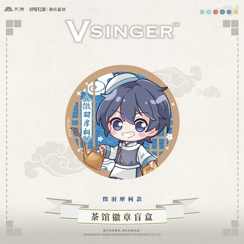Vsinger周边茶馆系列乐正绫洛天依言和马口铁谷徽章吧唧收藏礼物