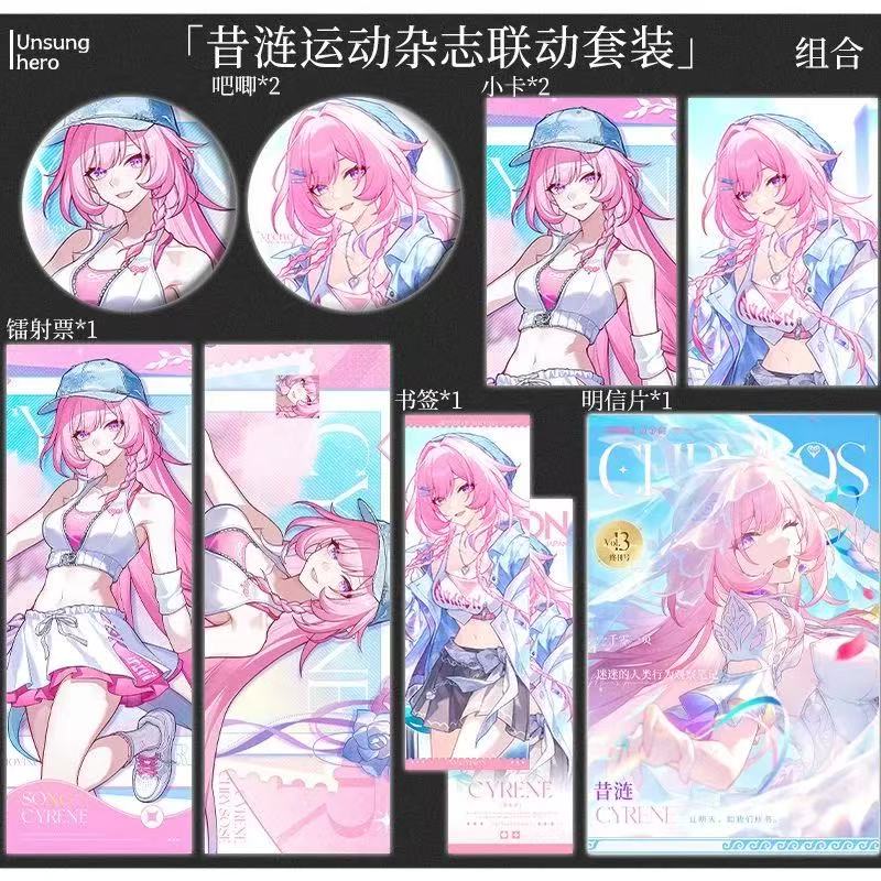 昔涟运动杂志联动套装徽章镭射票