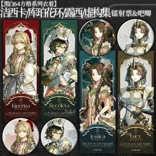 重返未来1999二周年黑白64方格系列衣着洁西卡库珀花环镭射票徽章