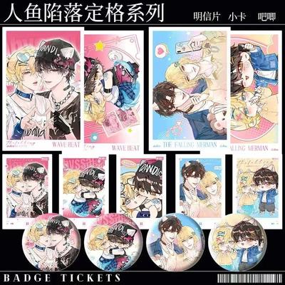 人鱼陷落定格海浪节拍明信片小卡