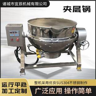 置 鸭头鸭脖卤煮锅不锈钢牛肉猪肉蒸煮卤煮锅可加搅拌装