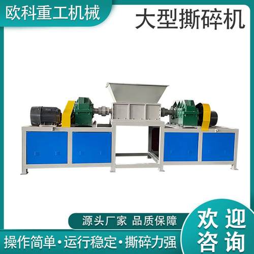 大型多功能金属破碎机木材橡胶塑料粉碎机工业废钢废铁双轴撕碎机
