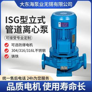 125高扬程冷热水循环泵防爆管道增压泵 定制管道离心泵ISG80