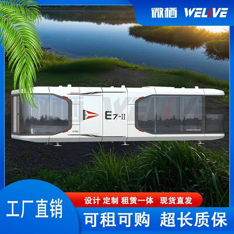 跨境奈吉瑞E7太空舱工厂直销民宿景区网红度假村移动星空苹果仓星