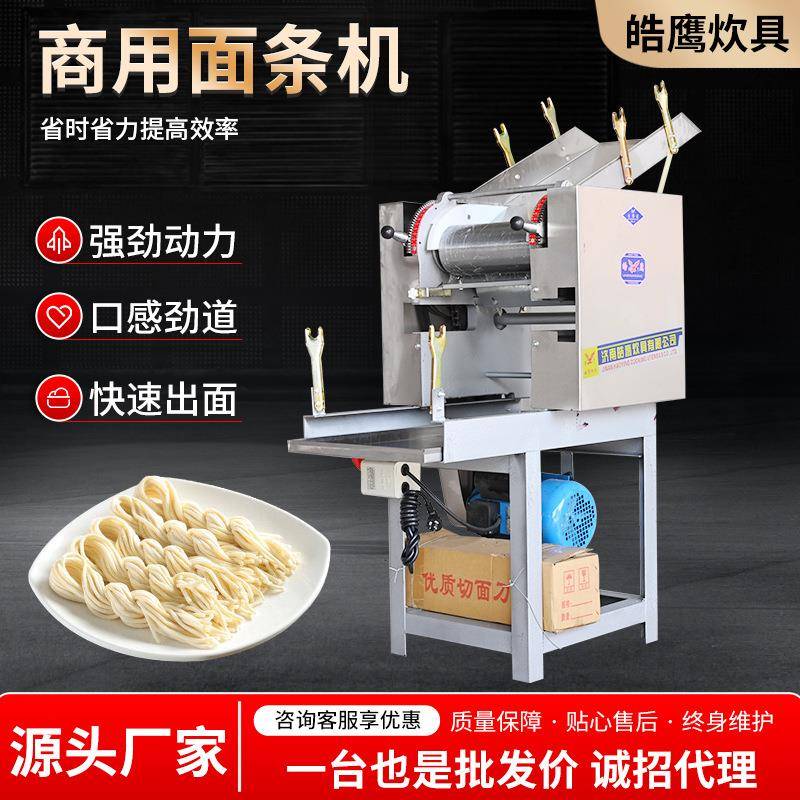 面条机多功能馄饨饺子皮商用一体压面叠皮设备仿手工五组面条机