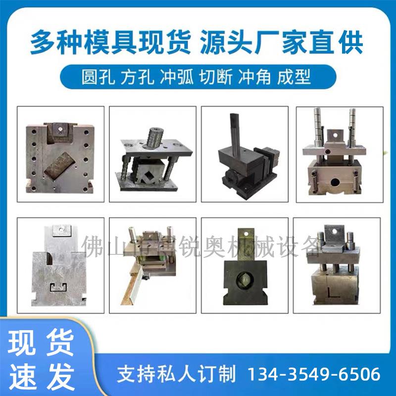 供应金属五金冲压连续模冲孔模具弧口切角护栏加工模具切断磨具