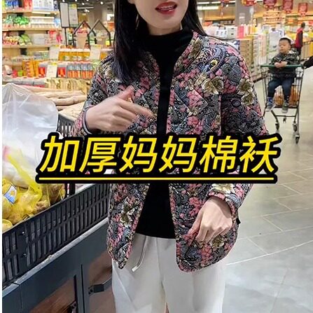妈妈棉衣秋冬装外套中老年女短款碎花轻便小棉袄新款网红保暖棉服