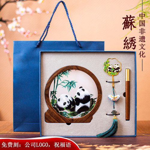 苏绣熊猫纪念品免费印刷LOGO刻字