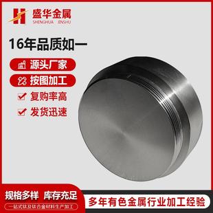 宝鸡厂家TA1钛靶材现货钛靶材Tc4钛合金材质钛靶块锻造
