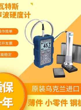 超声波硬度计T-U2表面硬化层镀渗氮渗碳层电镀层便携式超声波硬度