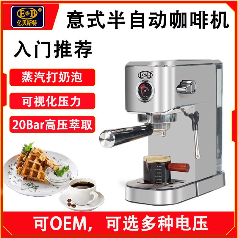 CM5200新手入门款热销家用意式小型浓缩半自动奶泡咖啡机