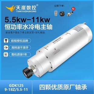 翰琪前程主轴模具金属雕刻5.5kw125mm恒功率电机雕刻机配件ER25