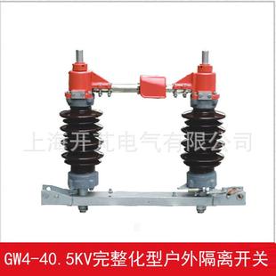 厂家供应隔离开关GW4 630完善化型户外隔离开关隔离刀闸 40.5kV