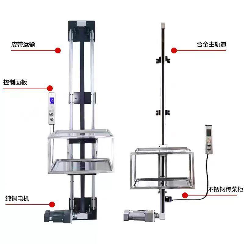 全自动传菜机升降机饭店厨房送餐电梯酒店上菜食梯小型传菜梯定制