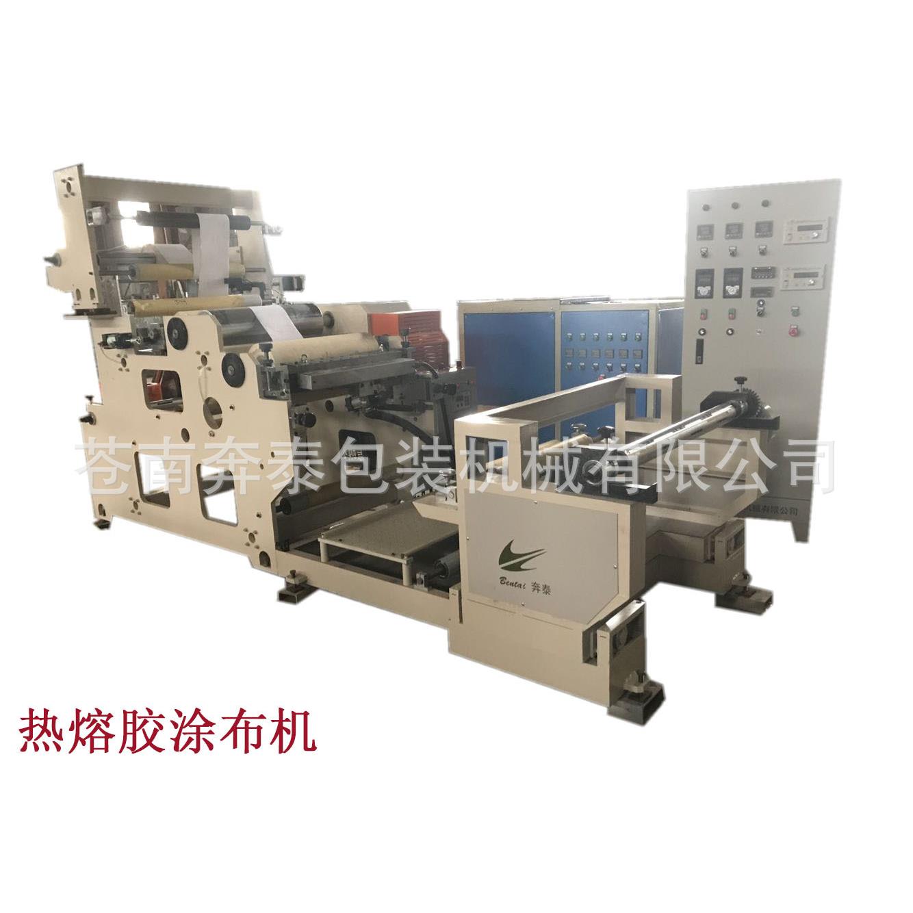 厂家直销小型热熔胶、膏药贴涂布机、不干胶标签热熔胶涂布机