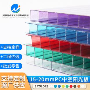 15mm-20mmPC中空阳光板透明双层阳光板彩色pc阳光板阳光棚