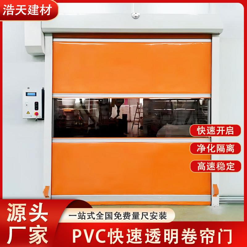 pvc快速门透明卷帘门无尘车间工厂电动感应卷闸门自动车库升降门