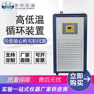 置GDSZ 40℃ 35℃ 200℃高低温一体机 20℃ 高低温循环装