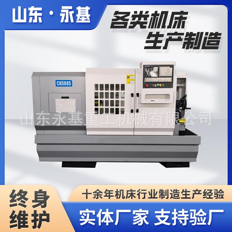 全自动车床CK5085*1000数控机床CK5085全防护车床