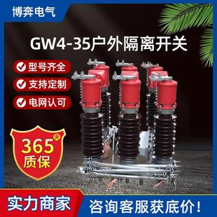 GW4 35户外高压隔离开关双接地防污电站用手动电动柱上刀闸40.5KV