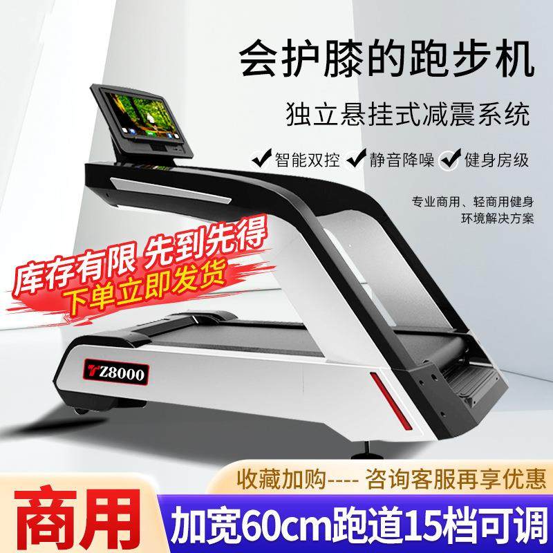 悬浮减震大型电动商用健身器材护智能商用遥控跑步机膝减震跑步机,商业/办公家具,其它,淘宝优惠券,粉丝福利购,淘宝优惠卷