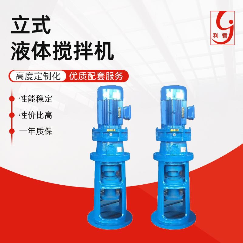 厂家直供立式液体搅拌机立式水处理加药装置搅拌器电动搅拌机